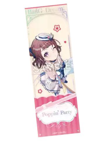 户山香澄A-Poppin' Party收藏集ver.镭射票