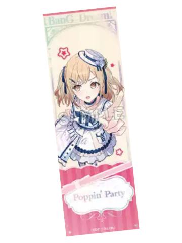 市谷有咲A-Poppin' Party收藏集ver.镭射票