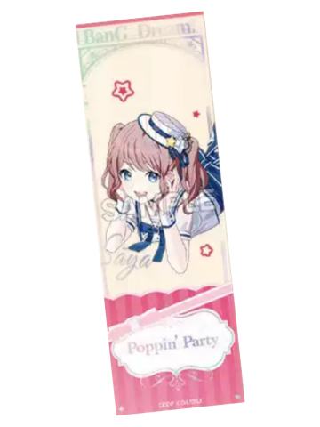 山吹沙绫A-Poppin' Party收藏集ver.镭射票