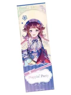 户山香澄B-Poppin' Party收藏集ver.镭射票