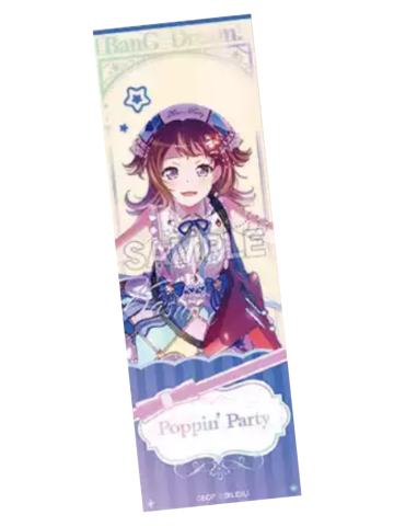 户山香澄B-Poppin' Party收藏集ver.镭射票