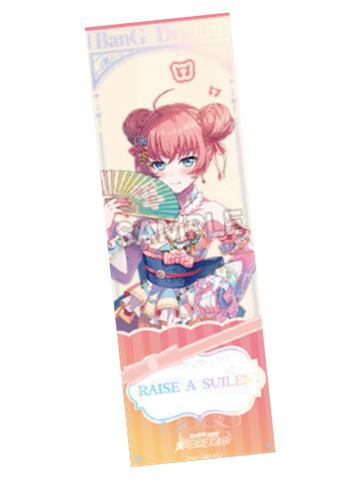 珠手知由B-RAISE A SUILEN收藏集ver.镭射票