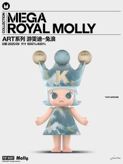 MEGA ROYAL MOLLY 400% 游雯迪-兔浪-资料图