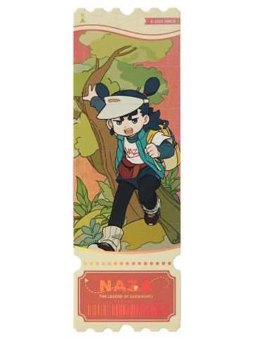 哪吒-森林徒步系列镭射票