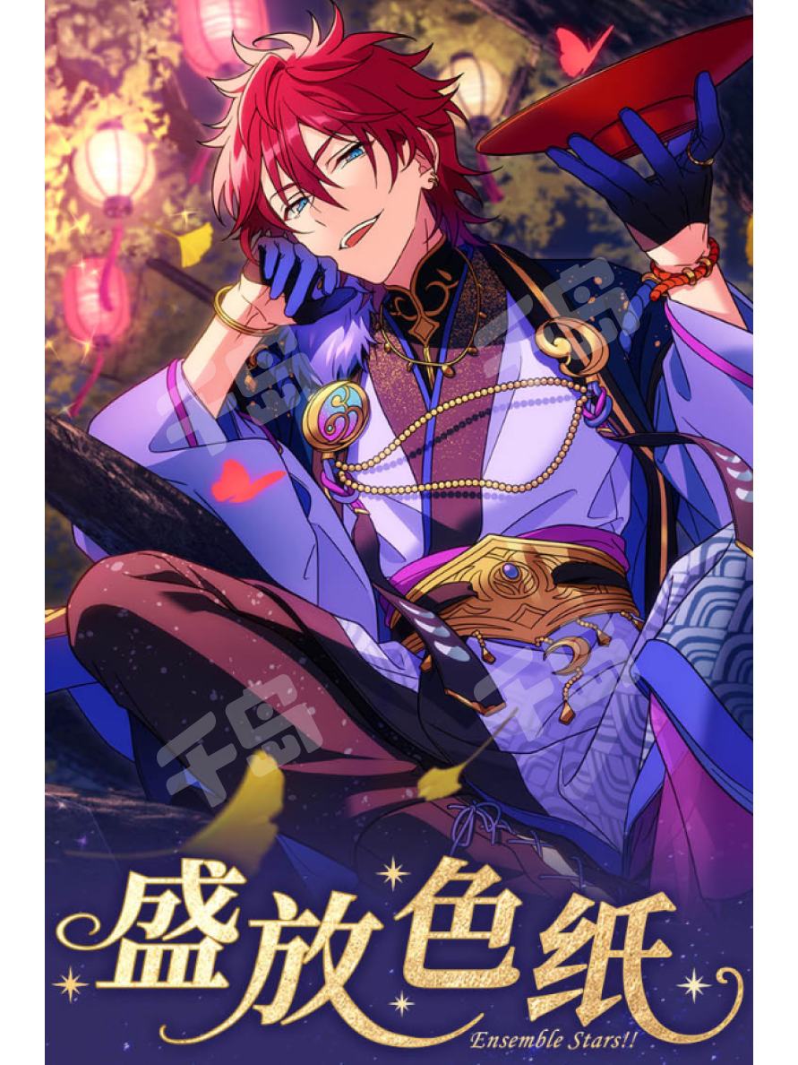 仙石忍-盛放色纸| 盛放色纸- 偶像梦幻祭- 仙石忍- 谷子｜千岛