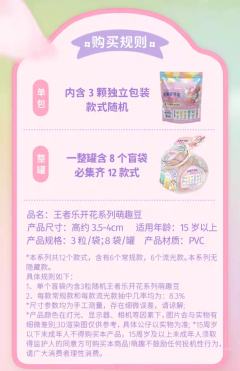 梦奇(入梦之灵)-乐开花萌趣豆系列-资料图
