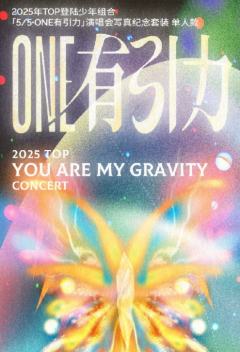 「5/5·ONE有引力」航