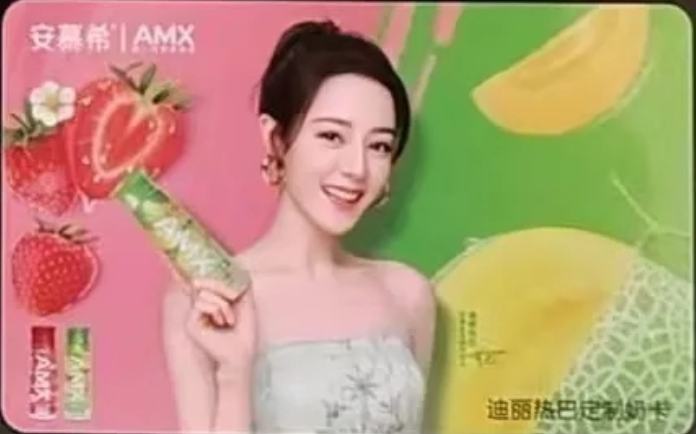 安慕希新年限定小卡