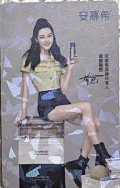 安慕希代言卡 ver.K