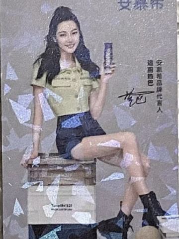 安慕希代言卡 ver.K