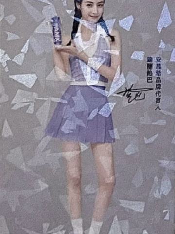 安慕希代言卡 ver.I