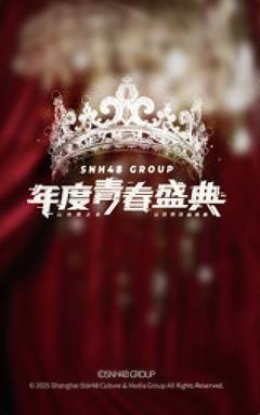 柏欣妤 年度青春盛典TOP48自拍小卡-资料图