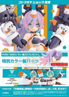 女神装置 PUNI★MOFU 狼-资料图