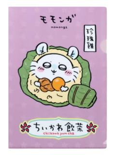 飞鼠-早茶系列文件夹