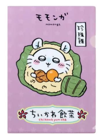 飞鼠-早茶系列文件夹