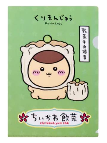 栗子馒头-早茶系列文件夹