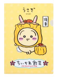 乌萨奇-早茶系列文件夹