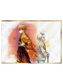 我妻善逸&桑岛慈悟郎-B赏色纸