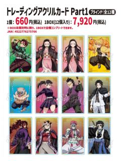 BH无限城篇亚克力卡第1弹