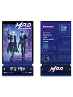 陆光&程小时-「M.O.D」快闪特典黑胶纪念票