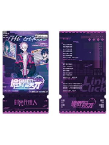 多人2-「M.O.D」快闪特典黑胶纪念票