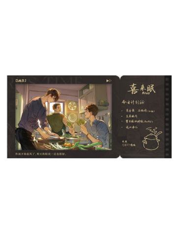多人2(纸夹胶片)-2025稻米节烟火时光系列周边