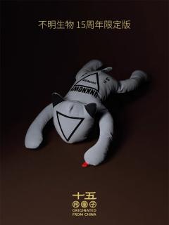 不明生物