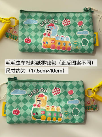 毛毛虫车杜邦纸零钱包