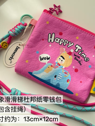 大象滑滑梯杜邦纸零钱包