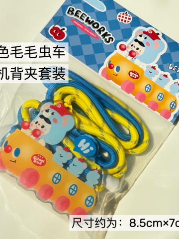 黄色毛毛虫手机背夹套装