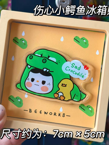 伤心小鳄鱼冰箱贴