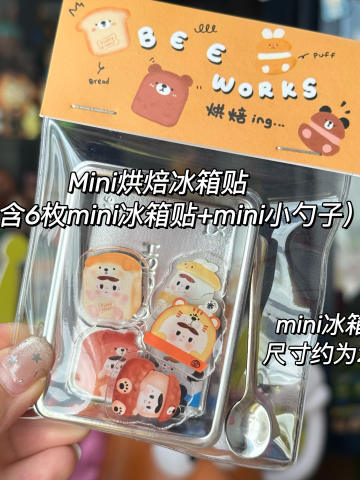 mini烘焙冰箱贴