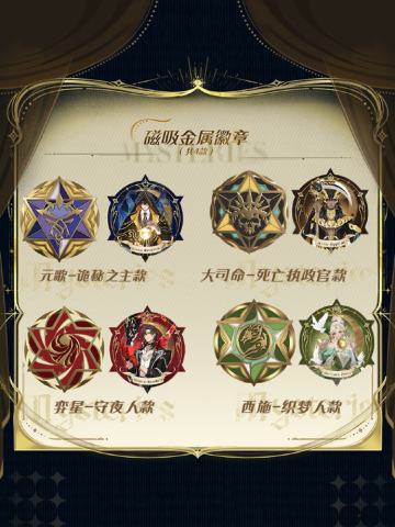 诡秘之主联动磁吸金属徽章