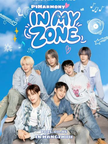 IN MY ZONE IN 杭州 - 2025 P1Harmony FAN MEETING
