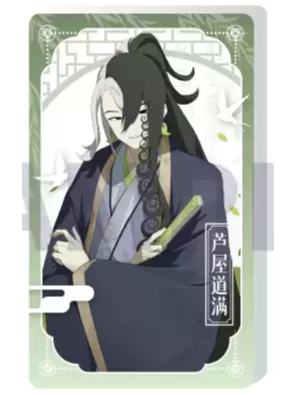 芦屋道满-简中版9周年角色流沙立牌