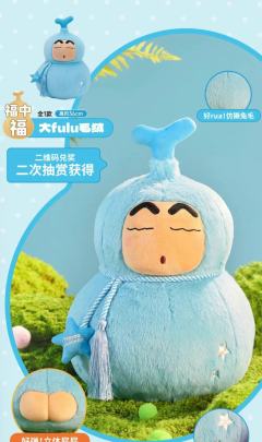 福中福-大fufu毛绒