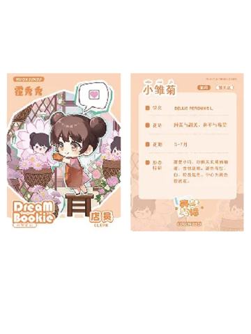 霍秀秀(特典卡)-2025稻米节卉梦笔记花店毛绒系列周边