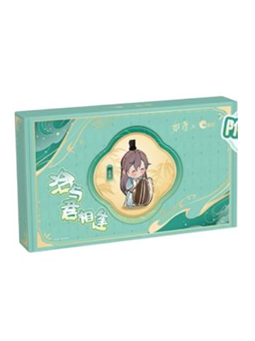 袁基(收纳盒)-袁基洽与君相逢联名周边