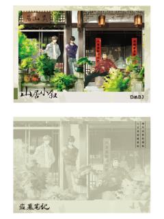 多人(拍立得)-2025稻米节山居小叙系列周边