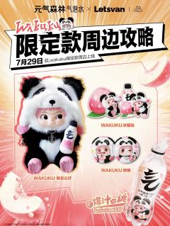 元气森林