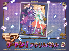 美妙全友kuji抽赏8 抽选特典亚克力板-资料图