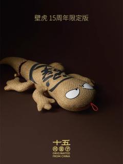 壁虎