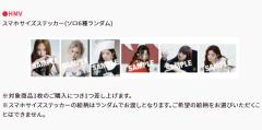 hmv