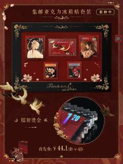 帝释天&阿修罗-平安织理天域系列冰箱贴套装-资料图