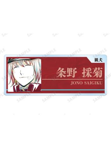 条野采菊-Ani-Art第4弹亚克力名牌