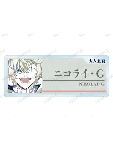 尼古拉·果戈里-Ani-Art第4弹亚克力名牌