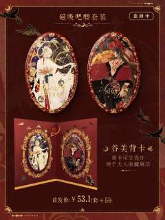 帝释天-平安织理天域系列吧唧套组-资料图