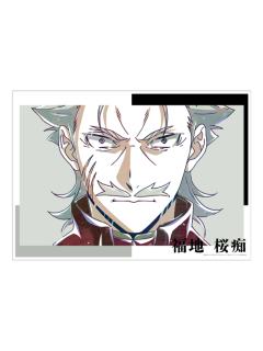 福地樱痴-Ani-Art第4弹海报