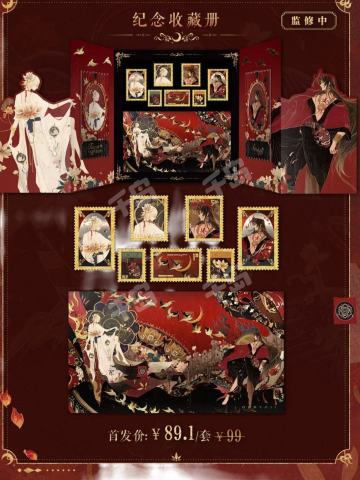 帝释天&阿修罗-平安织理天域系列纪念收藏册