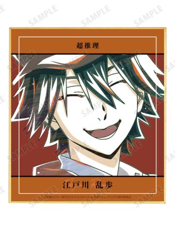 江户川乱步-Ani-Art第4弹迷你色纸